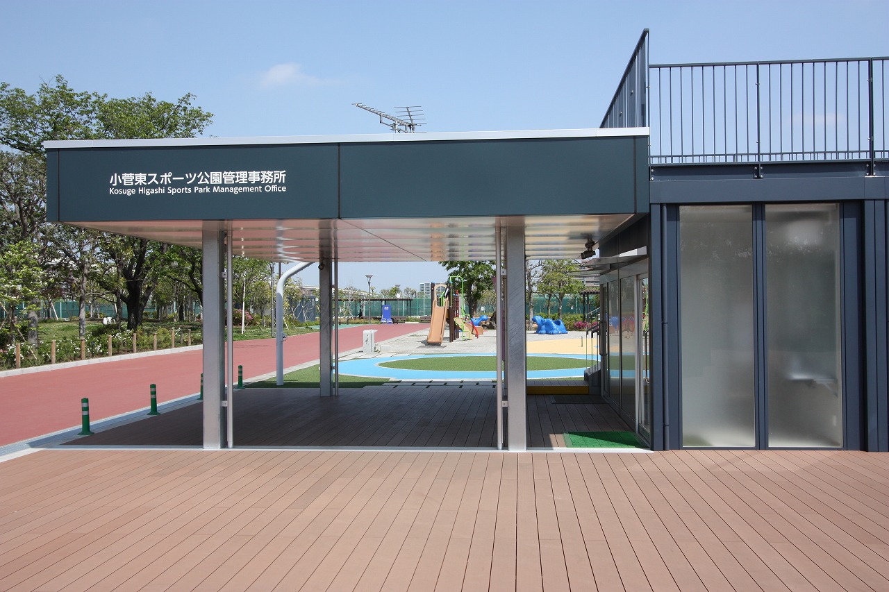 小菅東スポーツ公園